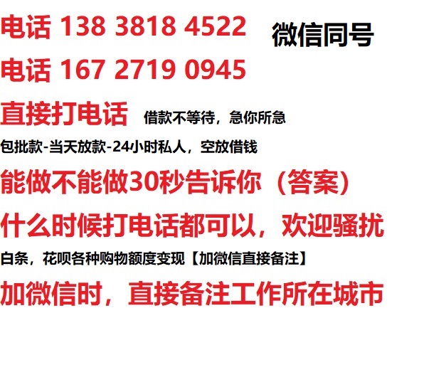 涵江私人无抵押24小时上门放款|涵江私人借款|涵江同城放款，生意贷